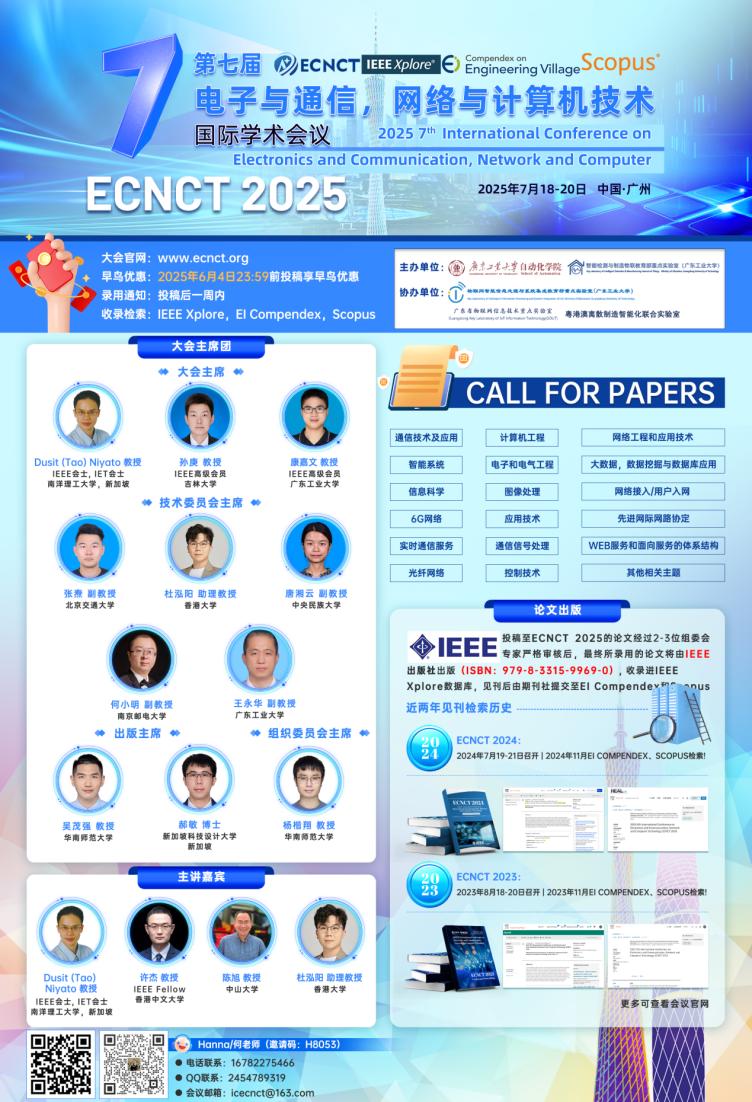 D:/1.hhm/2025年-7月份/ECNCT 2025/1.設計/7月廣州-ECNCT征稿海報設計-H8053.png7月廣州-ECNCT征稿海報設計-H8053