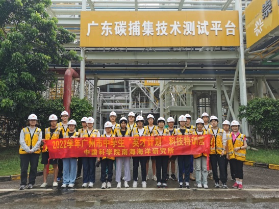 D:\科普\2023\2022學年英才計劃\2023-7 暑假營\2023-7-18 惠州華潤電廠參觀\微信圖片_20230719100031.jpg