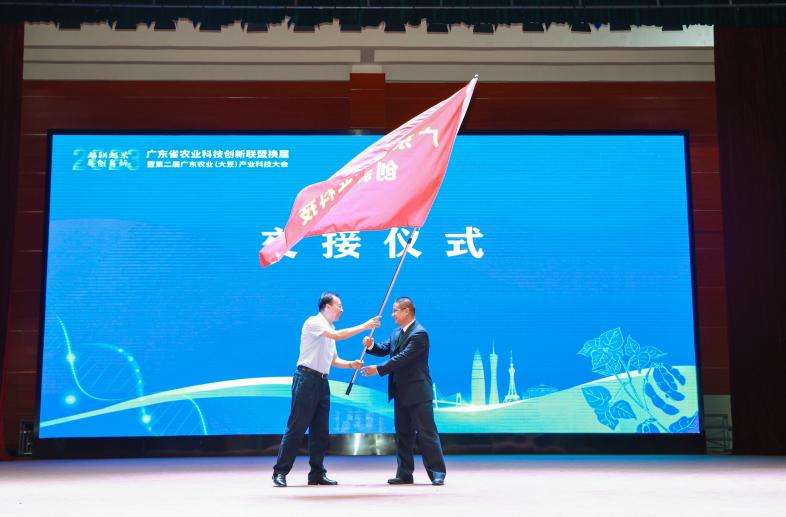 第三屆聯盟理事長單位仲愷農學工程學院接旗