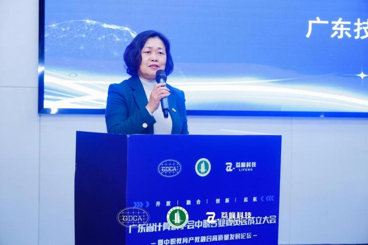 廣東技術師范大學校長 戴青云教授致辭