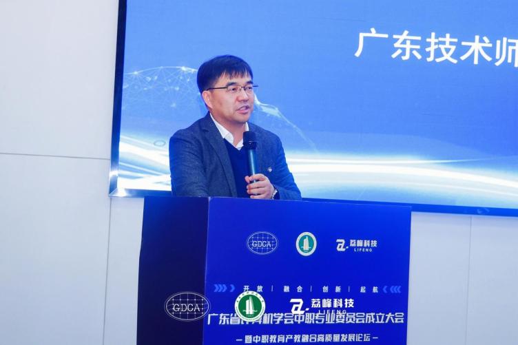 專委會主任 蔡君教授發言