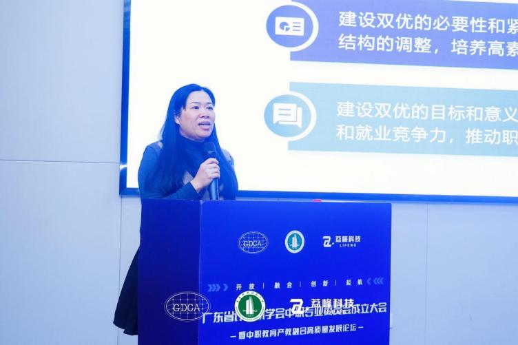 雙優計劃下職業院校高水平專業群建設--廣州市教育研究院 中職信息教育研究員 張燕燕
