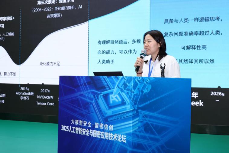 報告7-網證通梁寧寧