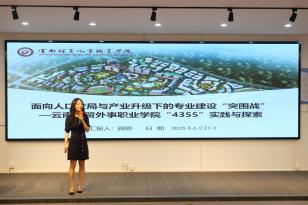 “數智賦能·文化引領” ——首屆應用型高校文化產業管理類專業發展研討會 (84 - 94)