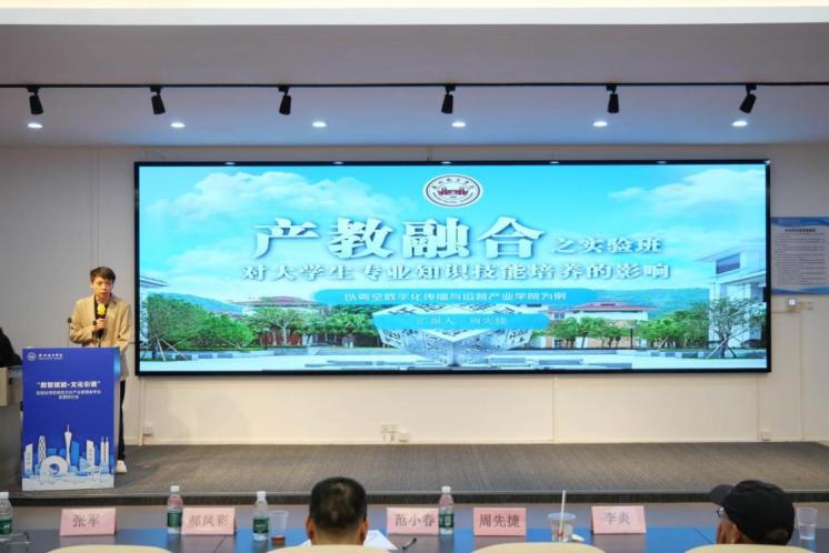 “數智賦能·文化引領” ——首屆應用型高校文化產業管理類專業發展研討會（下午） (134 - 175)