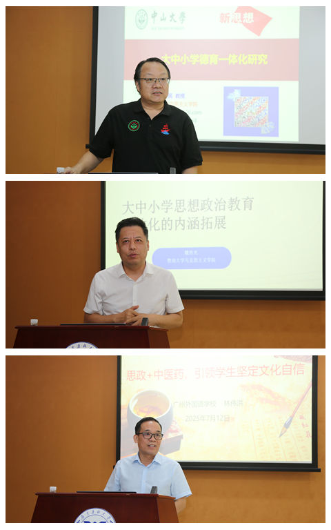 學術報告