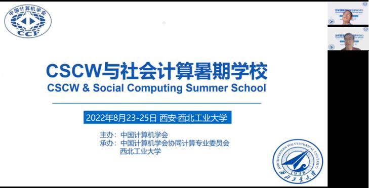 2022暑期學校-開幕