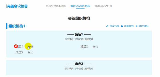 成員拖拽排序